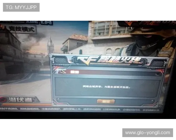 CF游戏登录失败无法正常运行解决方案与修复步骤解析